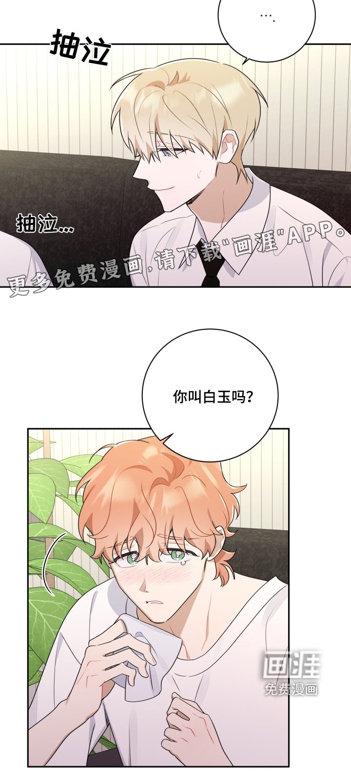 第47章：【第二季】误会你了