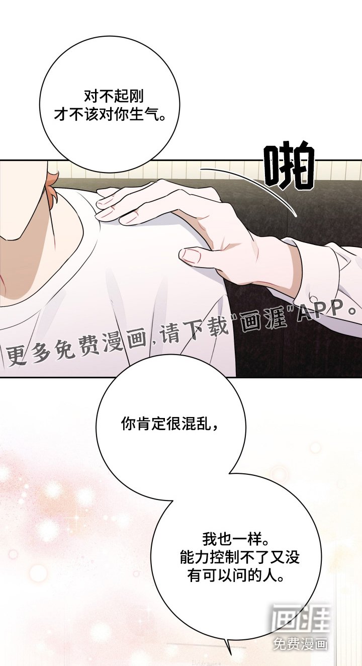第48章：【第二季】要怎么说
