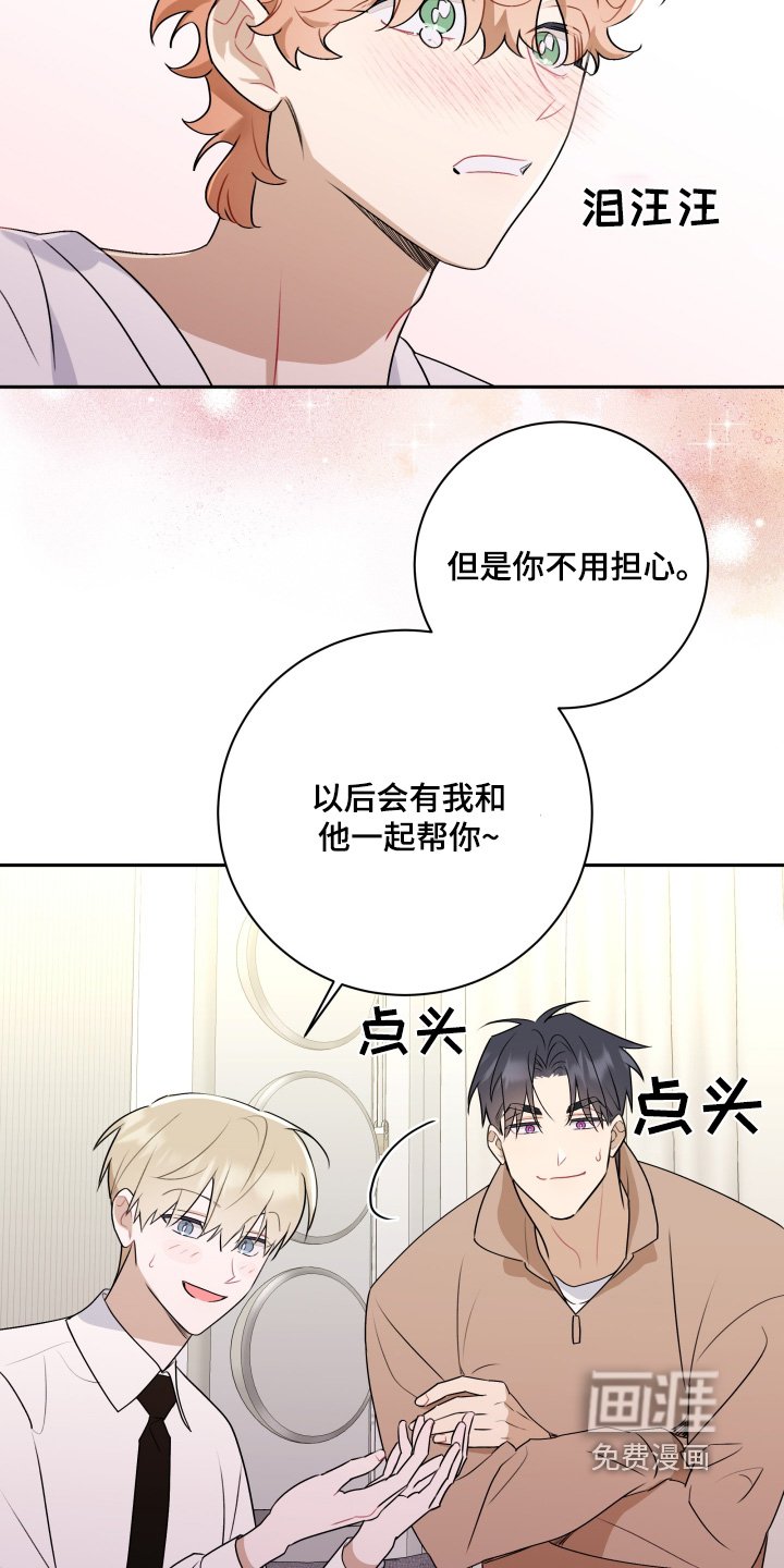 第48章：【第二季】要怎么说