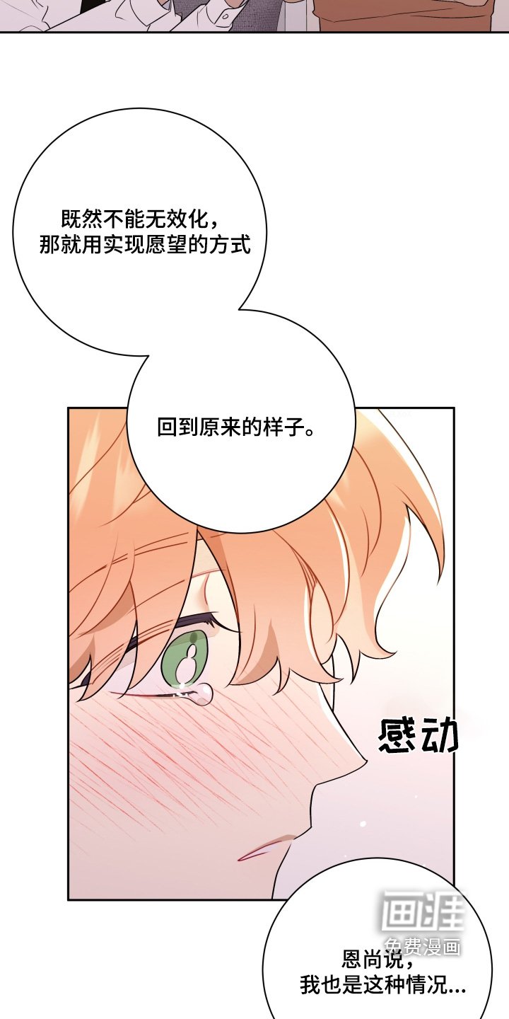 第48章：【第二季】要怎么说
