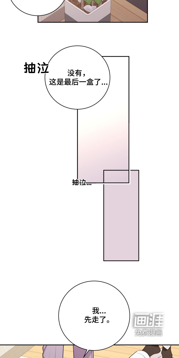 第48章：【第二季】要怎么说