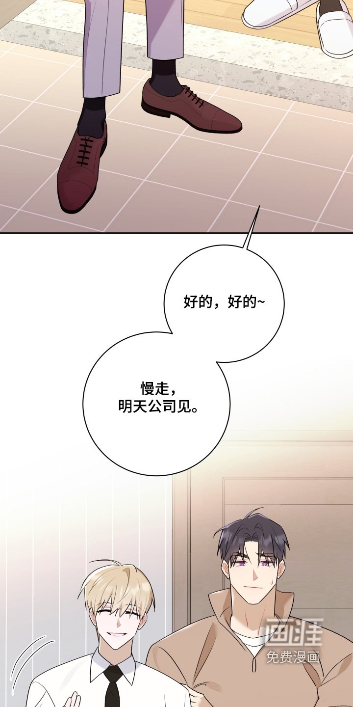第48章：【第二季】要怎么说