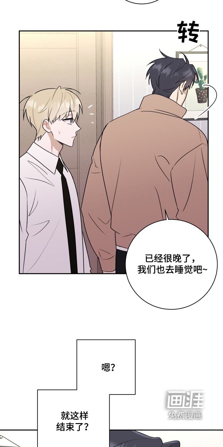 第48章：【第二季】要怎么说