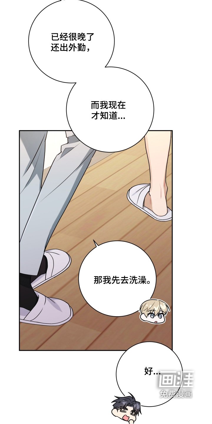 第48章：【第二季】要怎么说