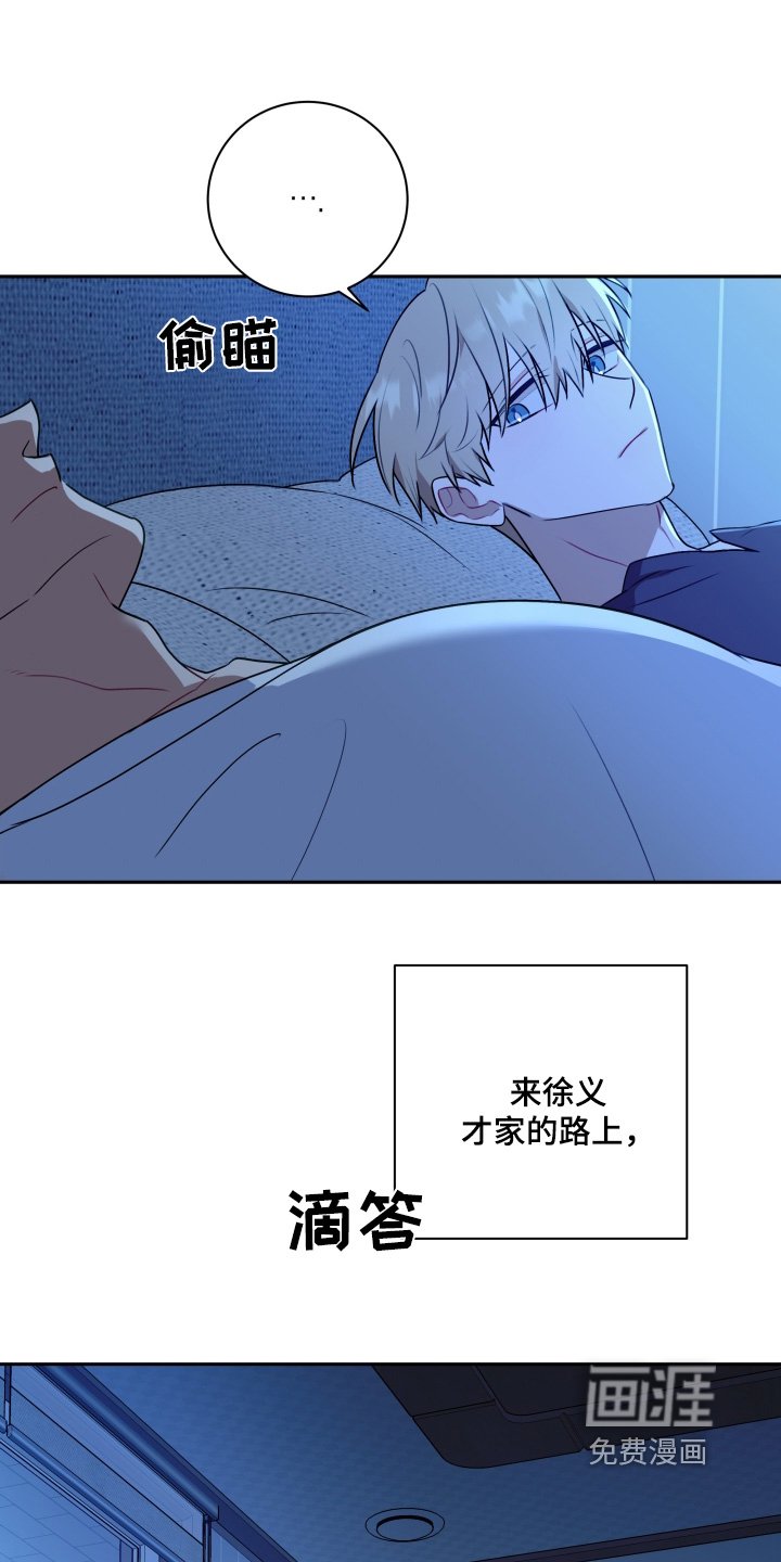 第48章：【第二季】要怎么说