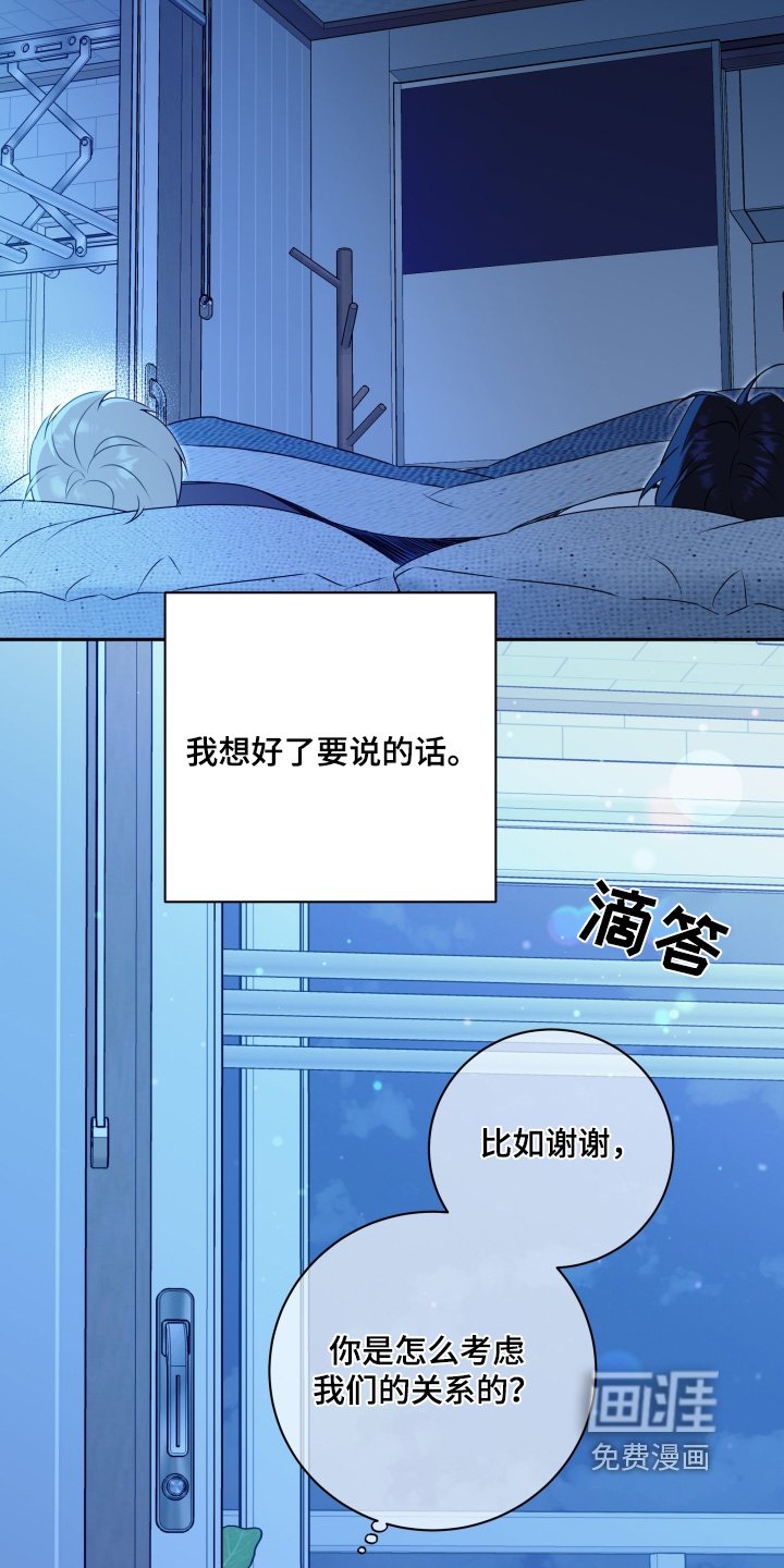 第48章：【第二季】要怎么说