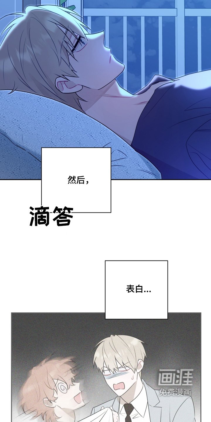 第48章：【第二季】要怎么说