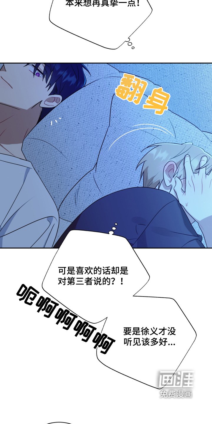 第48章：【第二季】要怎么说