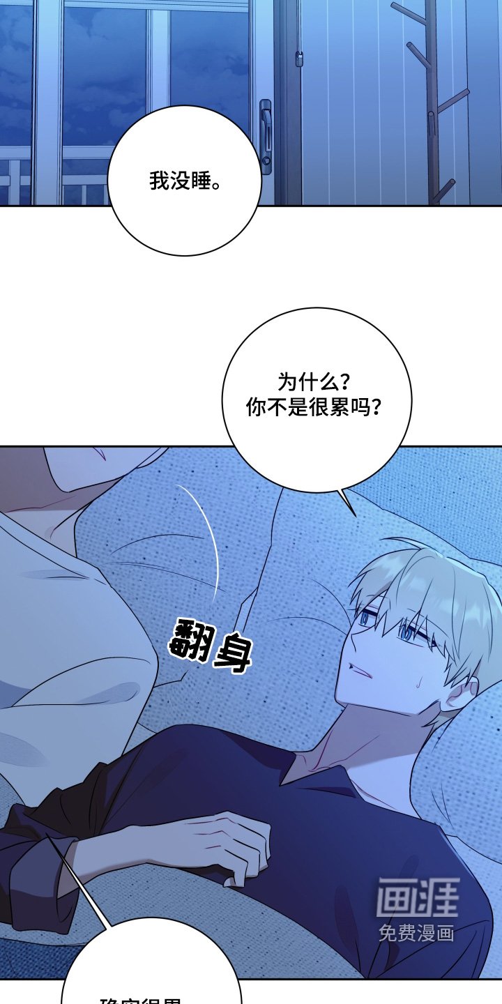第48章：【第二季】要怎么说