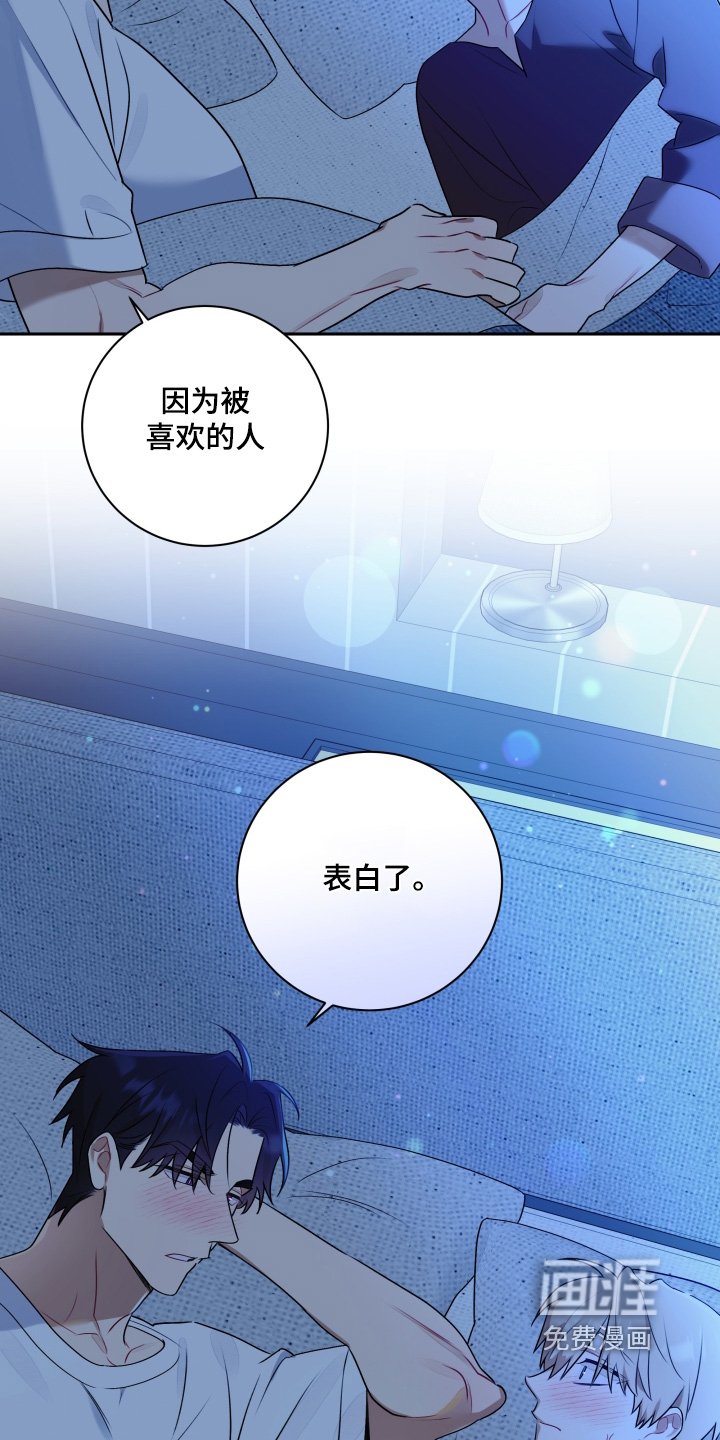 第48章：【第二季】要怎么说