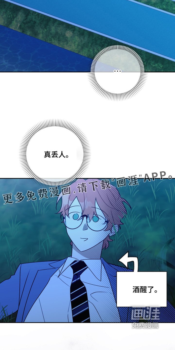 第49章：【第二季】搞不清状况
