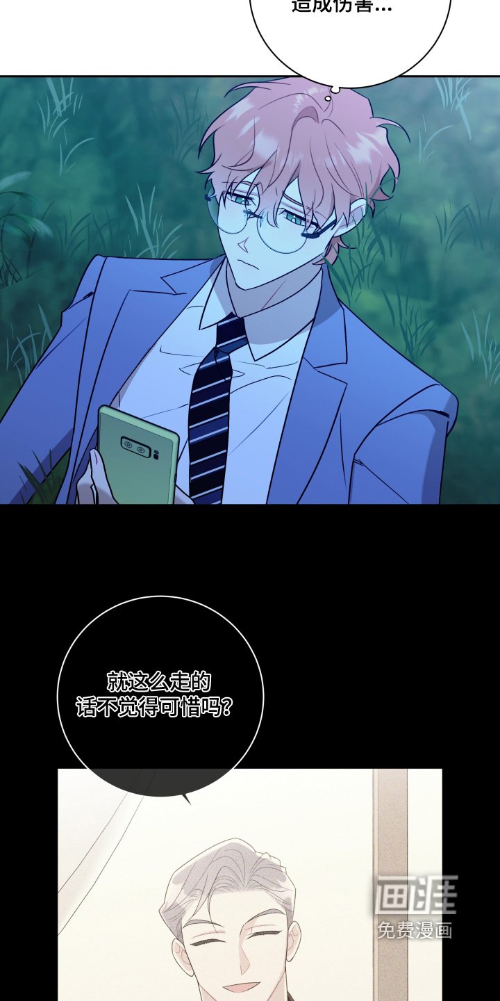 第49章：【第二季】搞不清状况