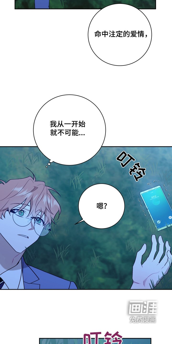 第49章：【第二季】搞不清状况