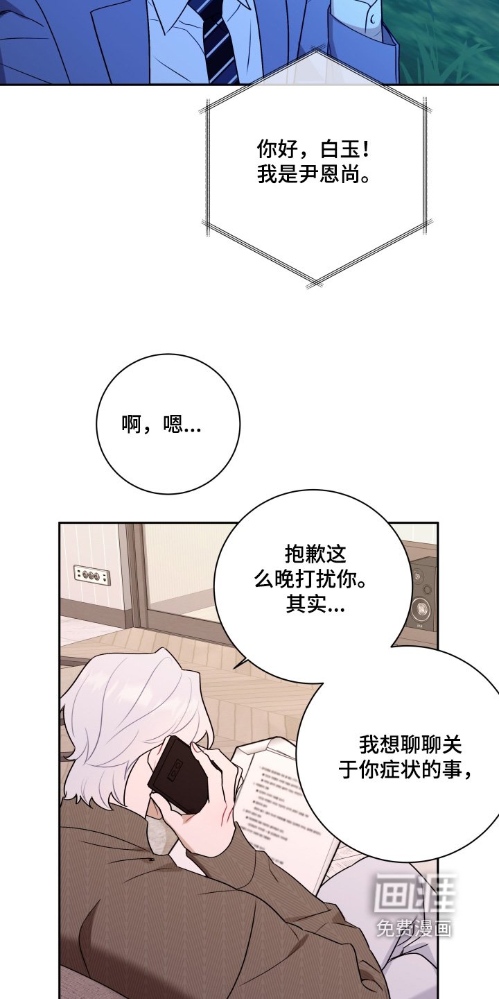 第49章：【第二季】搞不清状况