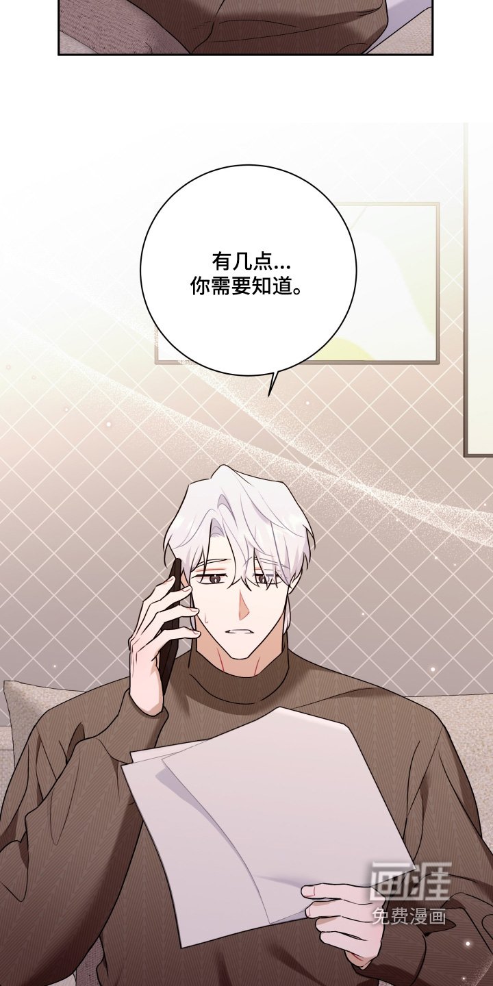 第49章：【第二季】搞不清状况