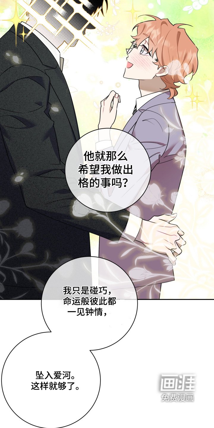 第50章：【第二季】自我审查