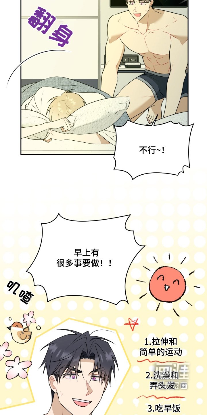 第52章：【第二季】你不介意的话