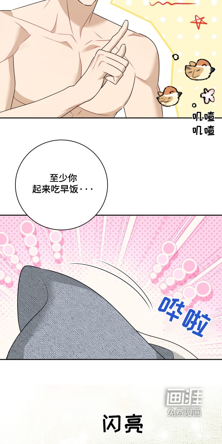 第52章：【第二季】你不介意的话