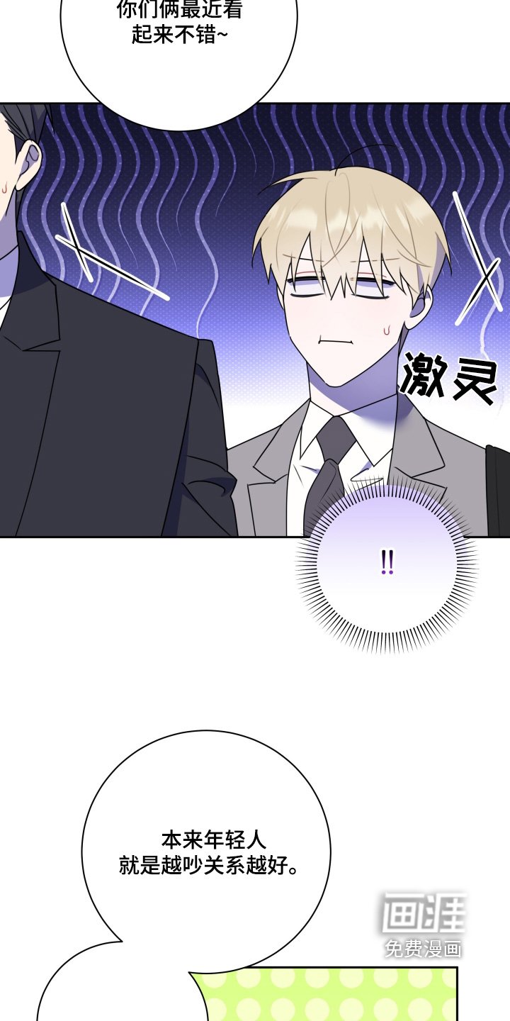 第52章：【第二季】你不介意的话