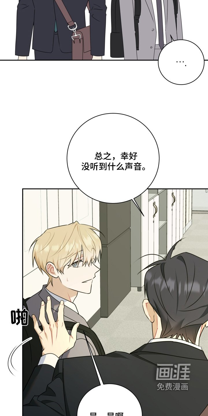 第52章：【第二季】你不介意的话