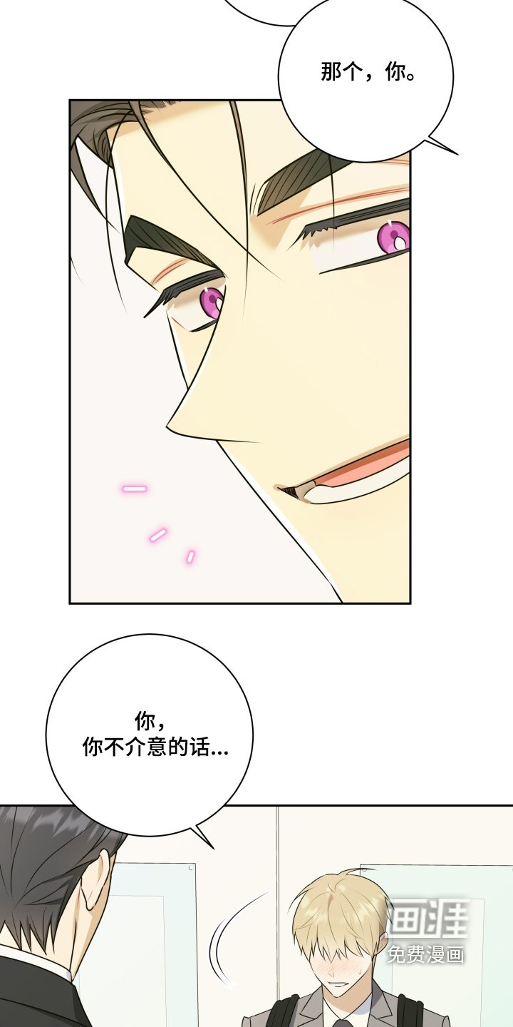 第52章：【第二季】你不介意的话