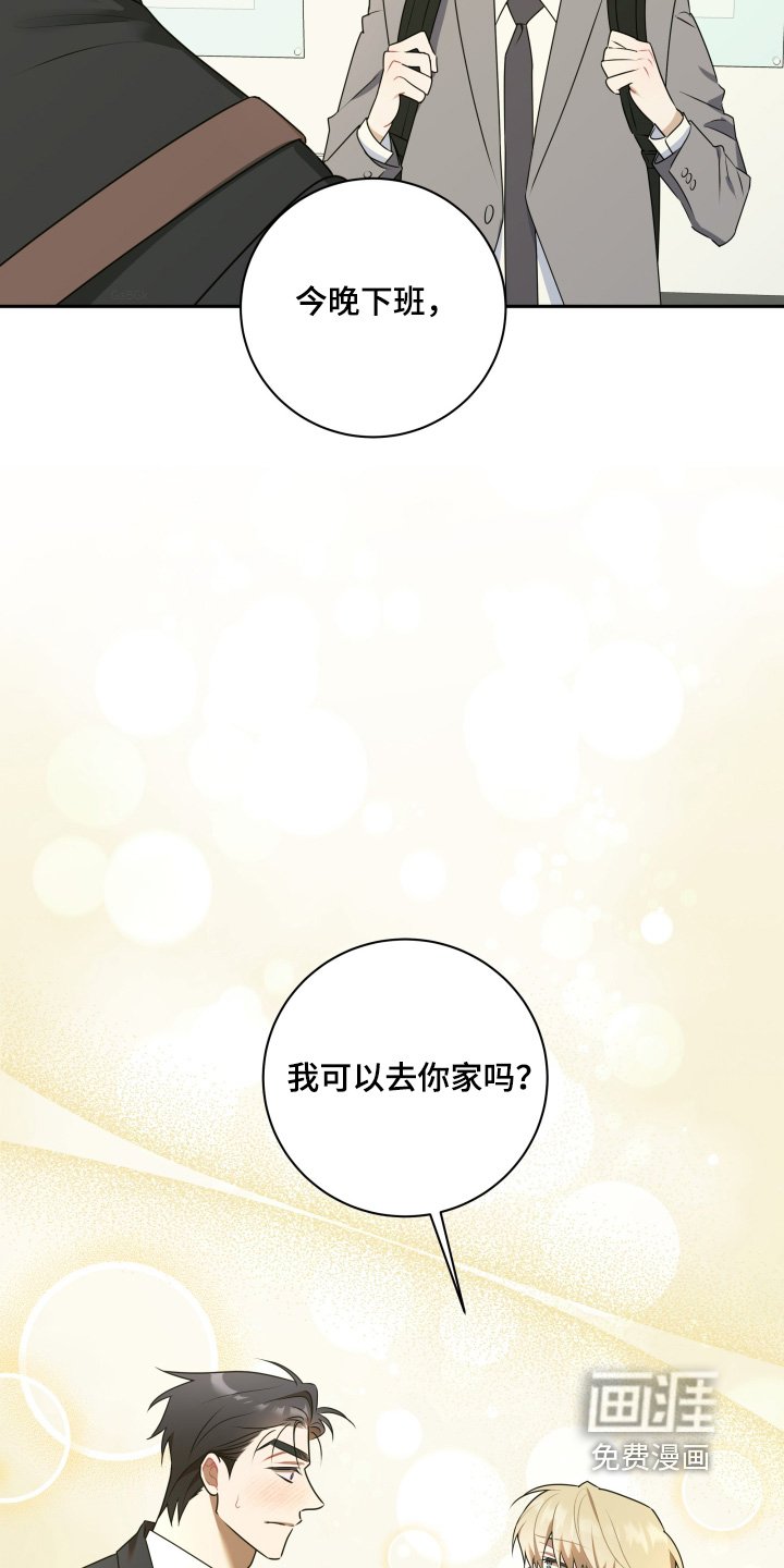 第52章：【第二季】你不介意的话