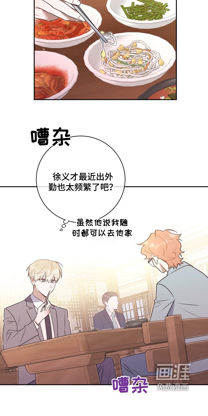 第53章：【第二季】身体如何