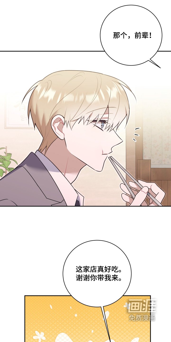 第53章：【第二季】身体如何