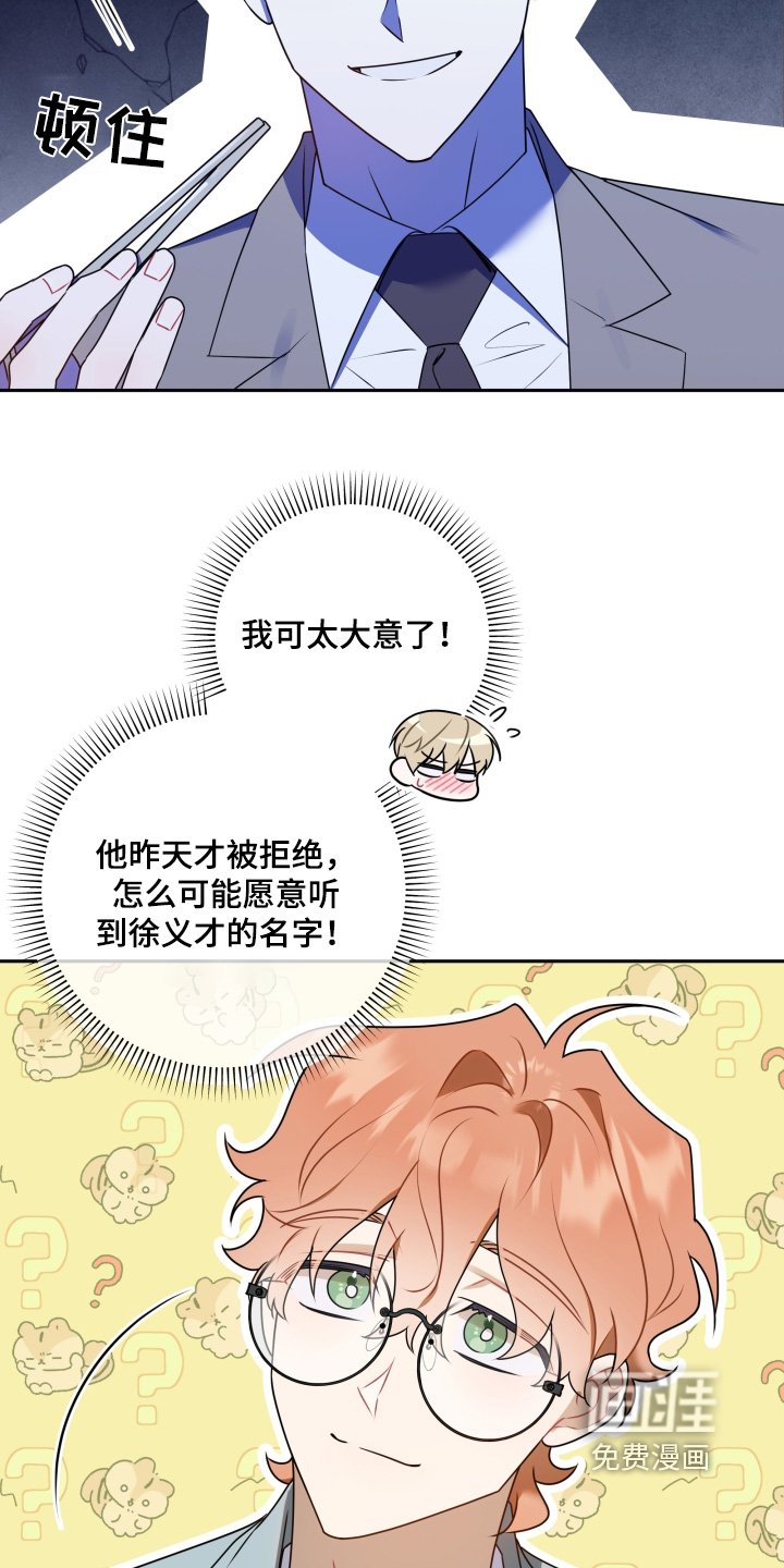第53章：【第二季】身体如何