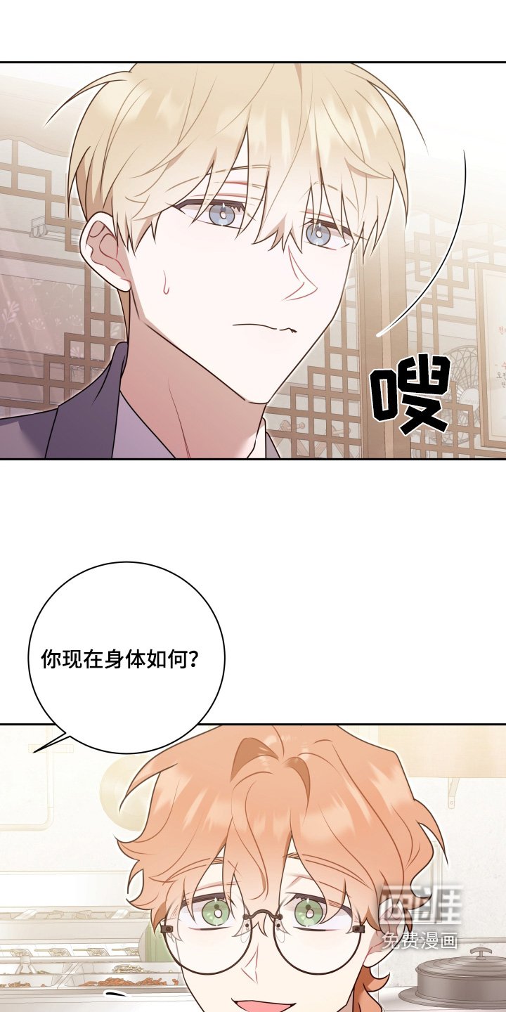 第53章：【第二季】身体如何
