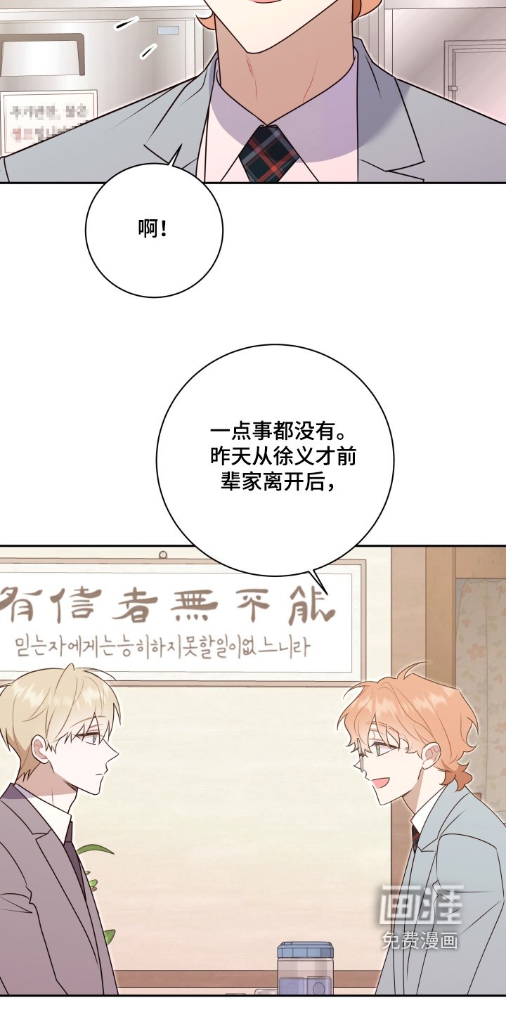 第53章：【第二季】身体如何