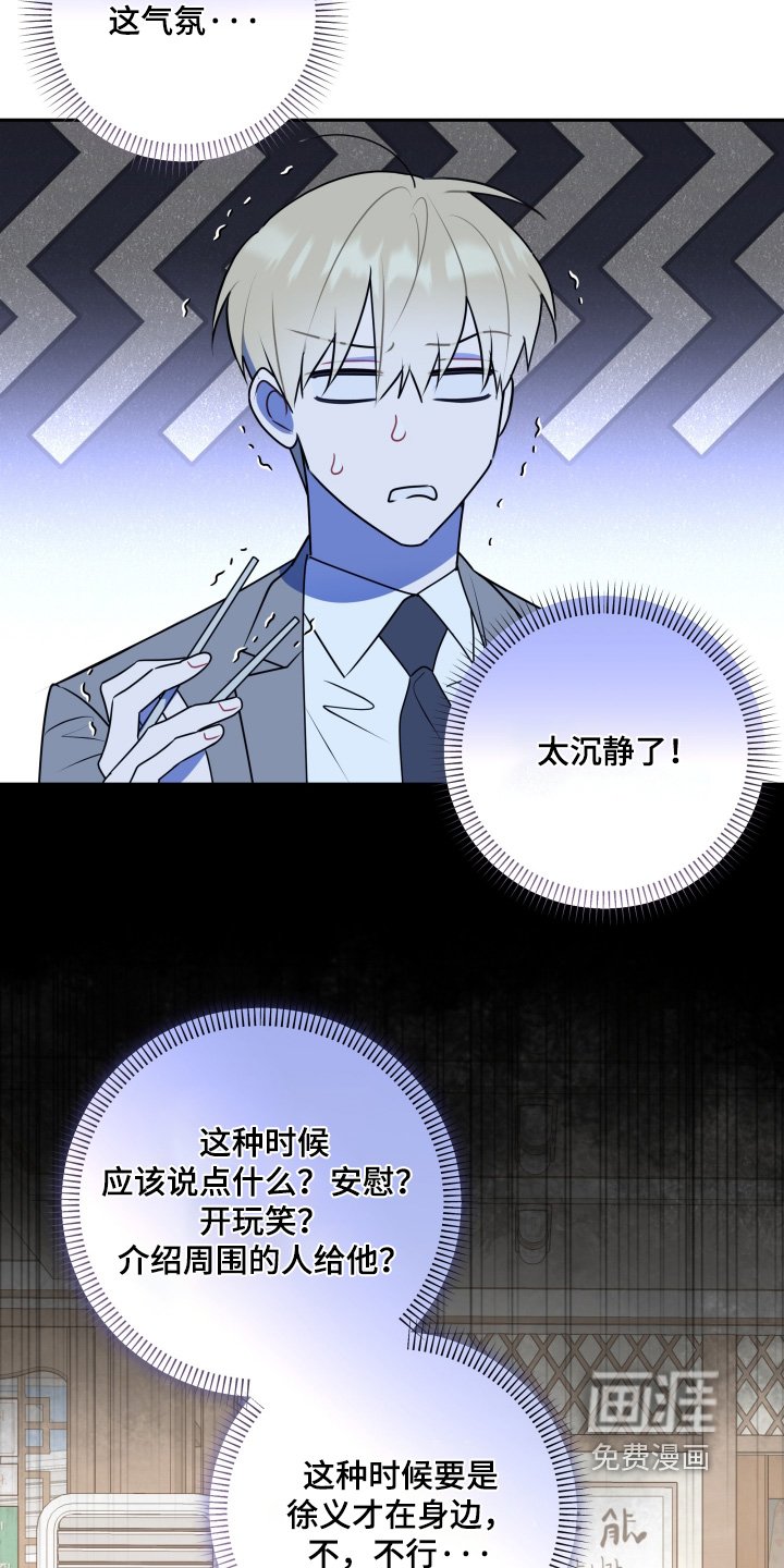 第53章：【第二季】身体如何