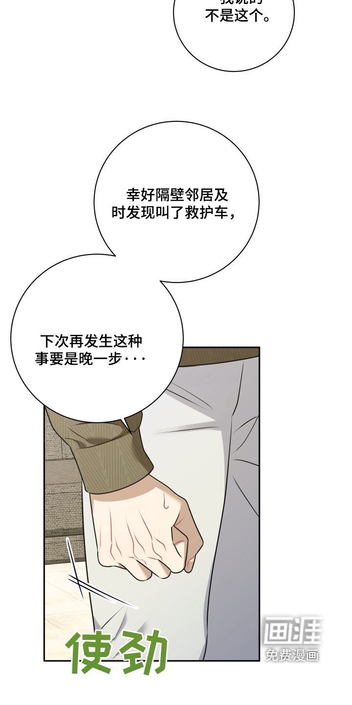 第53章：【第二季】身体如何