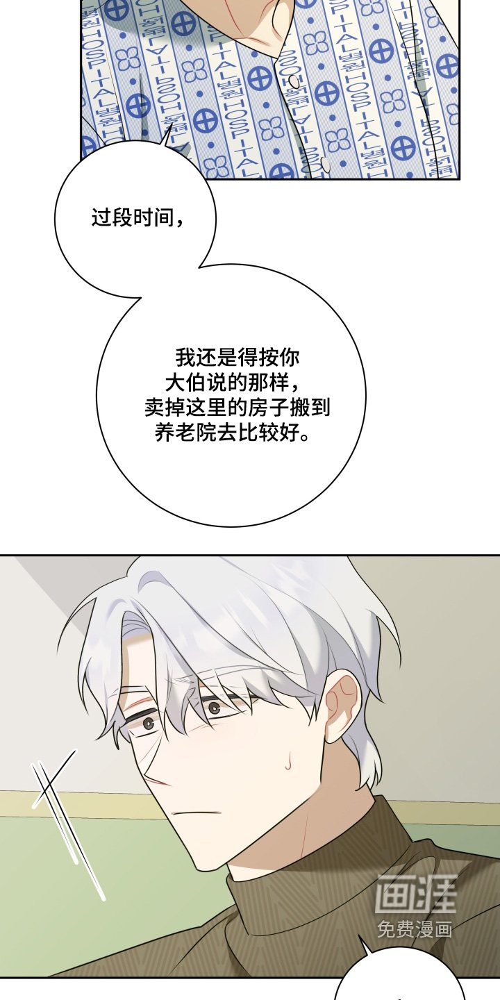 第54章：【第二季】外婆