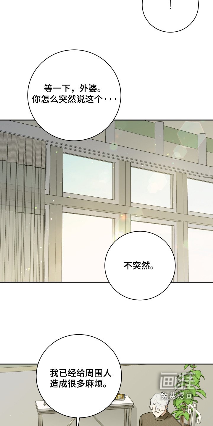 第54章：【第二季】外婆
