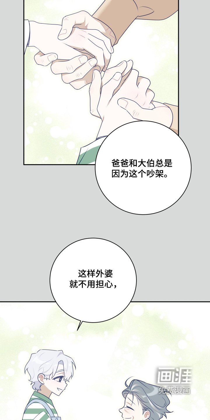 第54章：【第二季】外婆