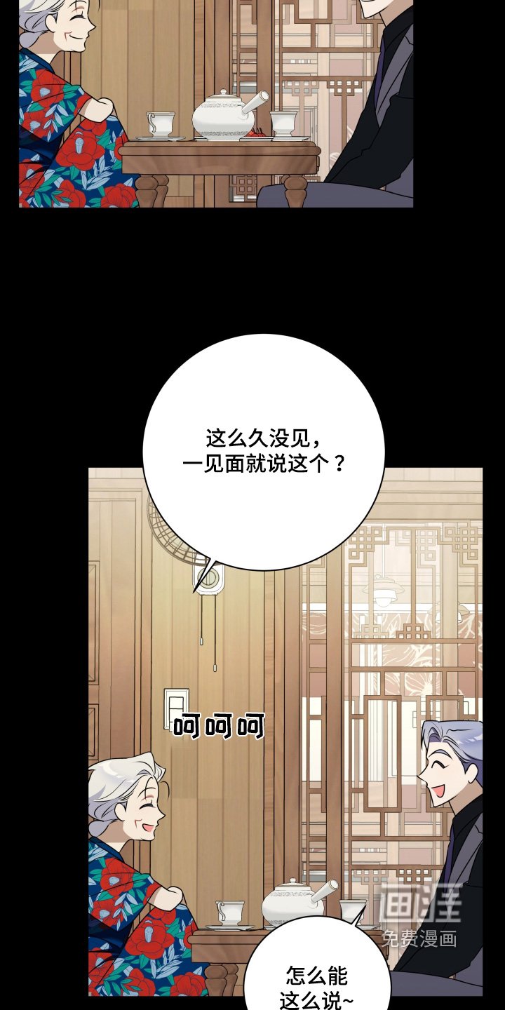 第55章：【第二季】一个建议