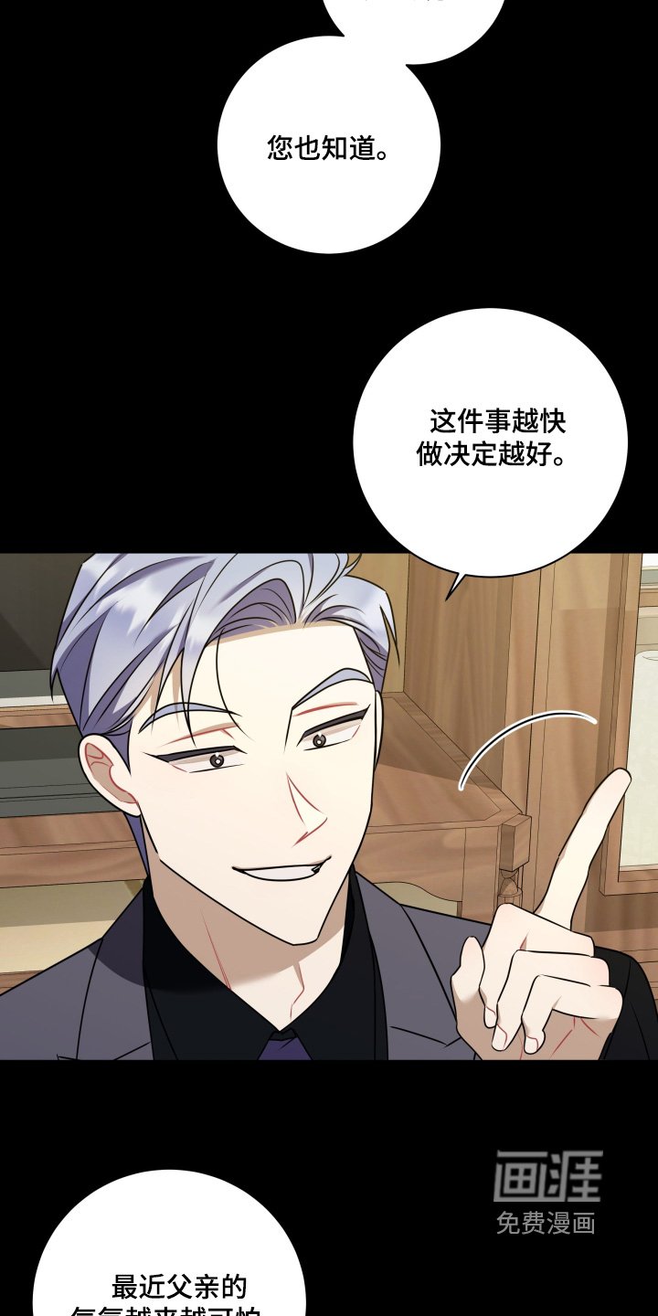 第55章：【第二季】一个建议