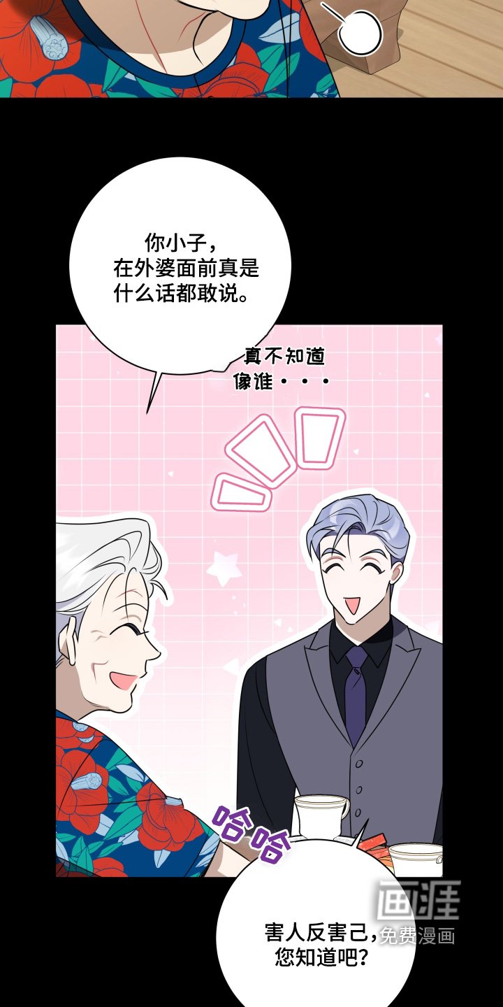 第55章：【第二季】一个建议