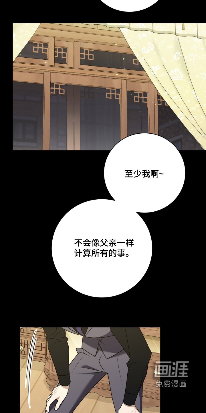 第55章：【第二季】一个建议