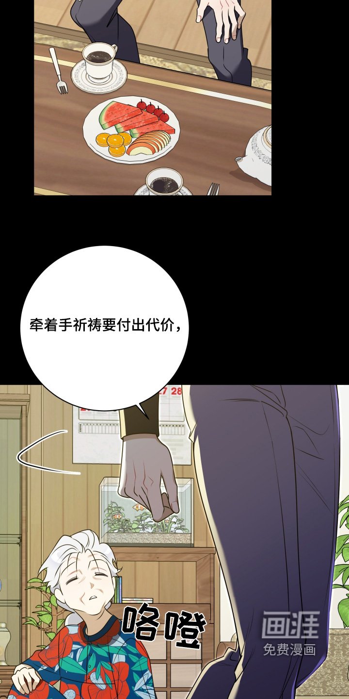 第55章：【第二季】一个建议