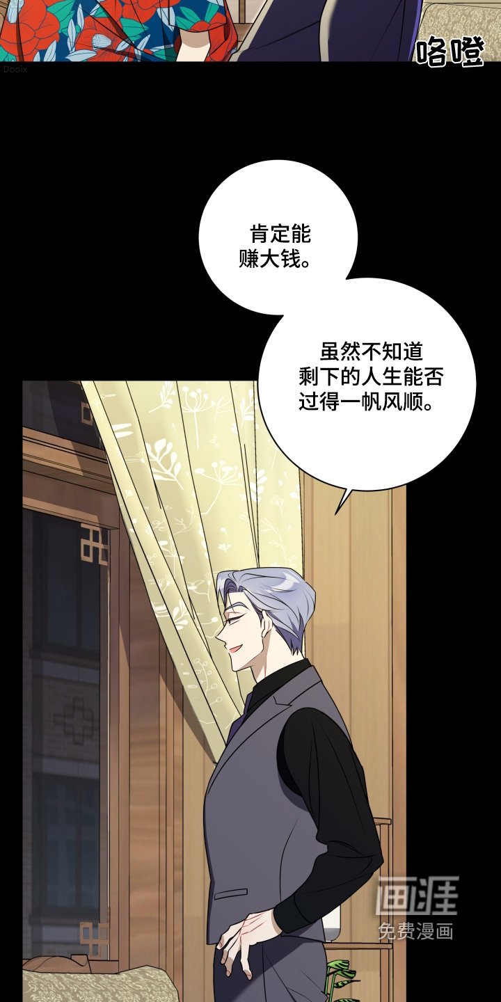 第55章：【第二季】一个建议