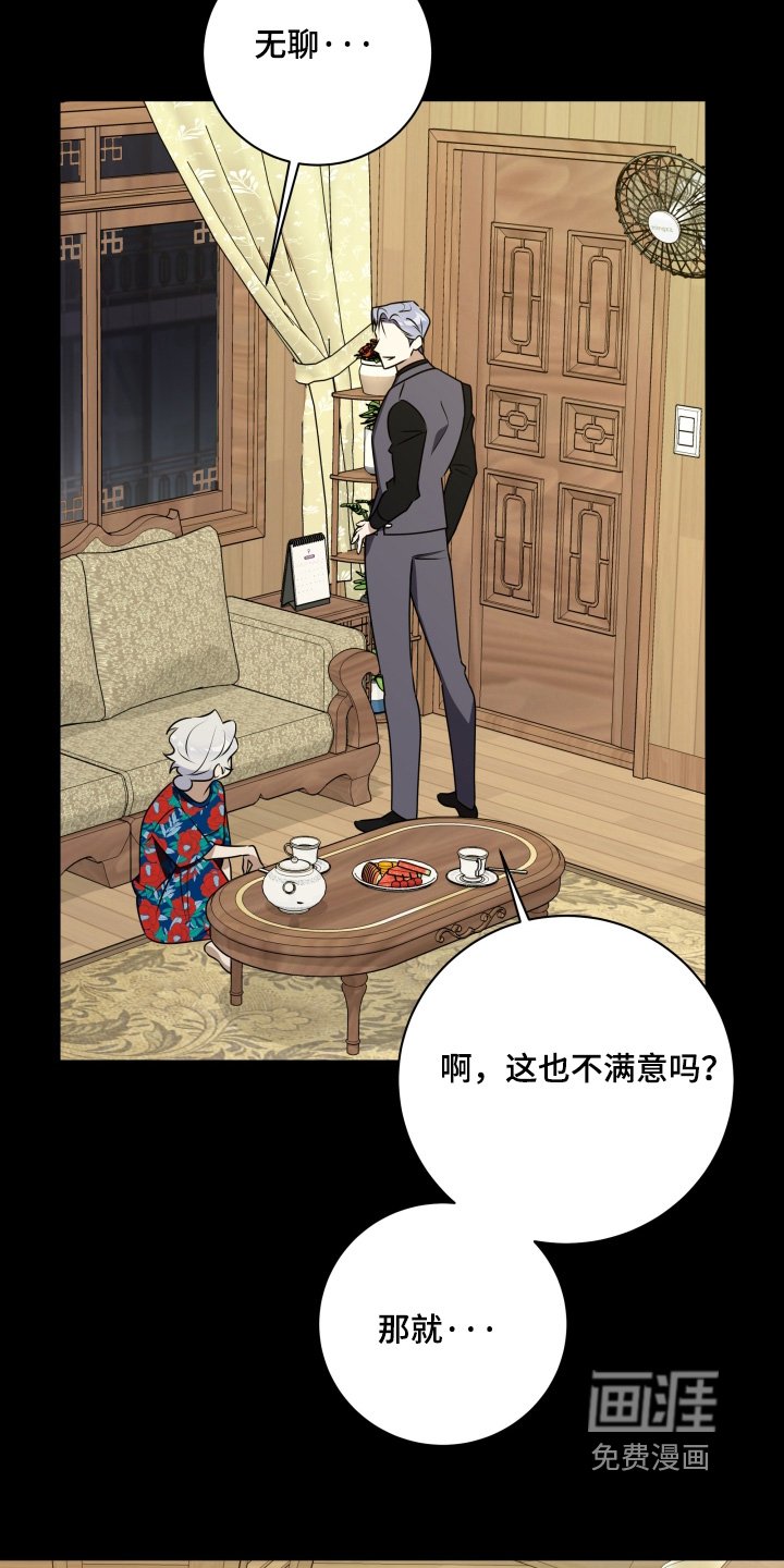 第55章：【第二季】一个建议