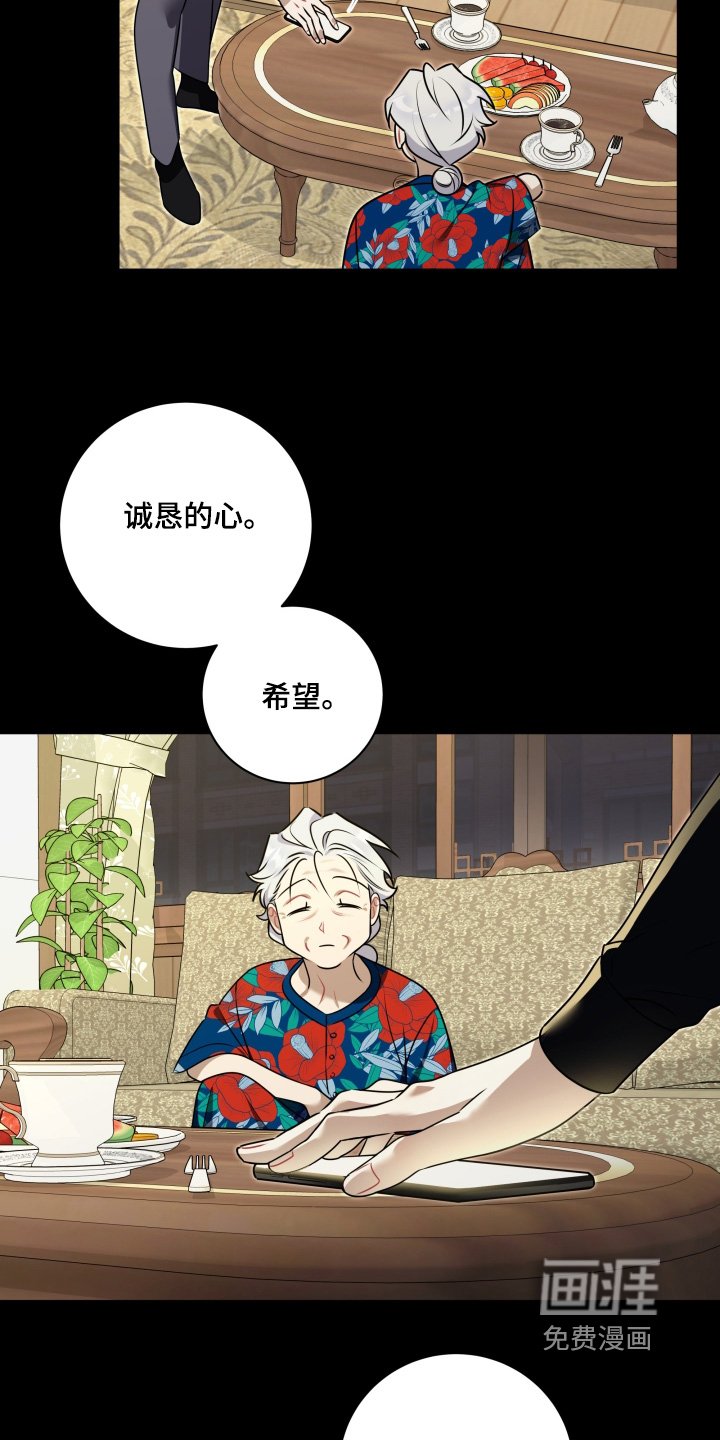 第55章：【第二季】一个建议