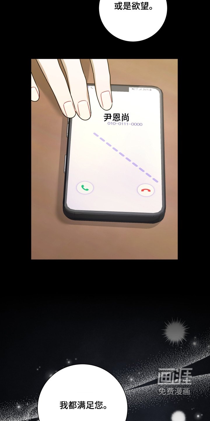 第55章：【第二季】一个建议