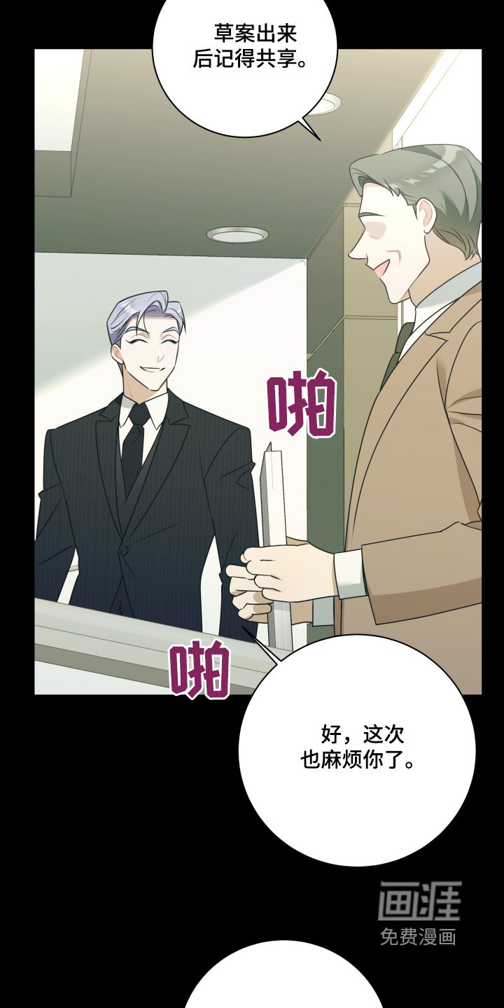 第55章：【第二季】一个建议