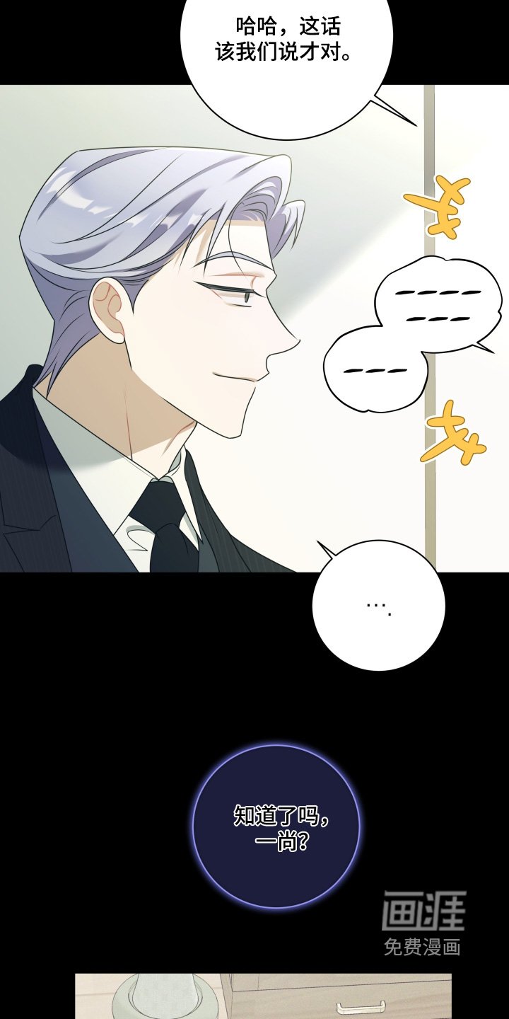 第55章：【第二季】一个建议