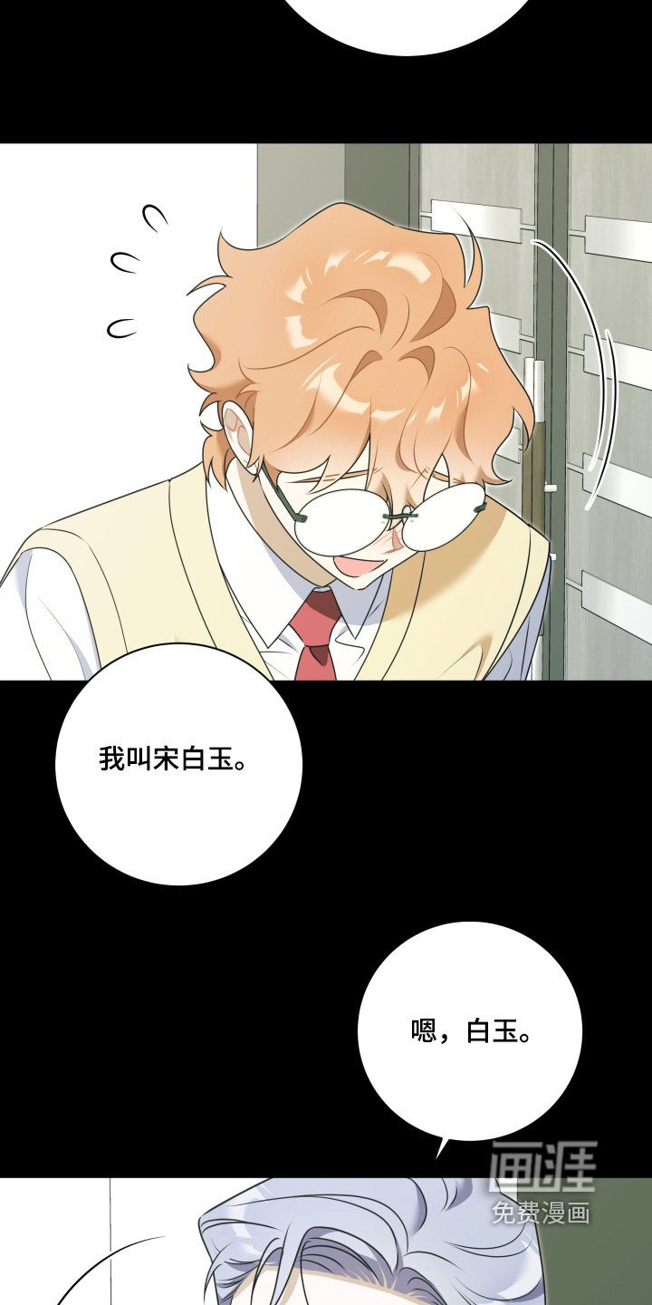第56章：【第二季】以后多多关照