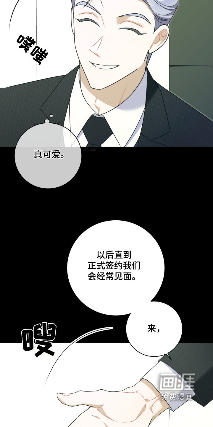第56章：【第二季】以后多多关照