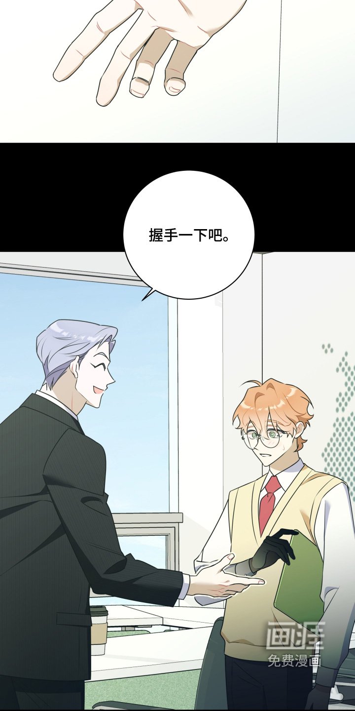 第56章：【第二季】以后多多关照